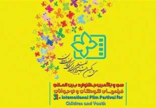 Iran’s intl. film festival for children announces names of young jury members