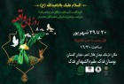 برپایی مجالس تعزیه با عنوان «روزهای واقعه» در فرهنگسرای گلستان