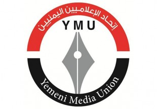 اتحاد الإعلاميين يدين استهداف العدوان إذاعة الحديدة