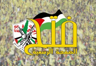 وفد حركة فتح يتوجه إلى القاهرة لاستكمال جهود المصالحة الوطنية الفلسطينية