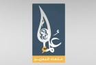 بیانیه علمای بحرین در واکنش به تعدی به مراسم عزاداری: آل خلیفه از سرنگونی رژیم طاغوتی عراق عبرت بگیرد
