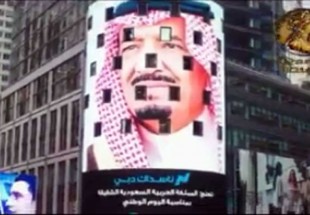إعلان للملك وولي العهد بنيويورك يثير غضب السّعوديين