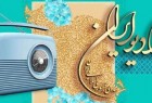 ​«تالار آینه» با موضوع کتاب روی آنتن رادیو ایران می‌رود «تالار آینه» با موضوع کتاب روی آنتن رادیو ایران می‌رود