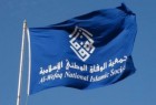 "الوفاق" البحرينية تقاطع الانتخابات البرلمانية والبلدية المقبلة
