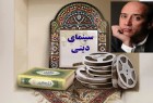​فیلمساز شیعه، عنوانی پرافتخار است/ عدم پرداخت جهانی به موضوعاتی دینی در سینمای ایران