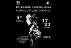 جشنواره سینمایی«روزهای فلسطین» برگزار می شود