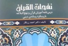 «نفحات القرآن»؛ اثری براساس نیاز جامعه و رویکرد رسانه دینی