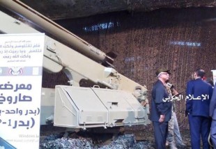Yemen unveils new domestically-built missile