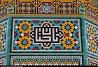 ​ماجرای فروش کاشی ایرانی در سایت‌های خارجی / خرید و فروش تزیینات معماری تاریخی جرم است