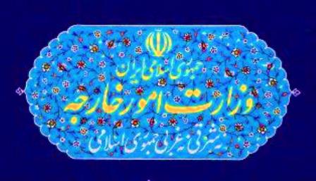 دبلوماسي : ايران على استعداد كامل لمواجهة الارهاب