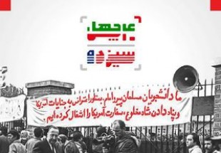 تسخیر لانه جاسوسی دفاعی مشروع علیه کودتا بود/ توصیه امام به خوش‌رفتاری با اسرای آمریکایی