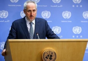 الأمم المتحدة: نلتزم بالاتفاق النووي ونرفض العقوبات الاحادية على طهران