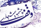​موزه وقف در همدان راه‌اندازی شد/ ثبت ۱۱ وقف قرآنی در مازندران