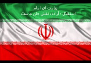 واکنش سازنده سرود ملی ایران به پیشنهاد تغییر سرود