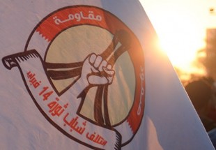 ​فراخوان ائتلاف ۱۴ فوریه بحرین برای شرکت در «جمعه خشم مردمی»