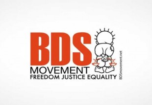"BDS" تحقق إنجازًا جديدًا ضدّ كيان العدو