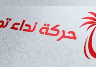 حركة "نداء تونس" تدعو وزراءها للإنسحاب من حكومة الشاهد
