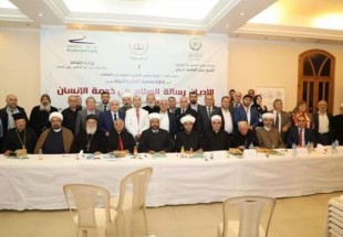 همایش "پیام صلح ادیان در خدمت انسان" در لبنان برگزار شد