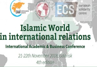 همایش «روابط بین الملل در جهان اسلام» در لهستان برگزار می‌شود