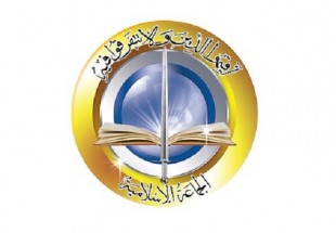 جماعت اسلامی مصر در فهرست تروریسم قرار گرفت
