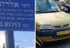 لافتات عبرية وسيارات بلوحات إسرائيلية تثير جدلا بالأردن