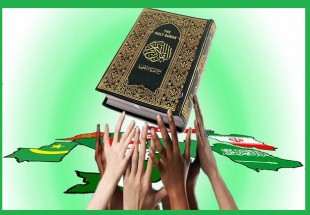 مفهوم الوحدة الإسلامية في القرآن الكريم