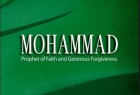 ​نگاهی به رمان «محمد(ص)» به بهانه ویراست جدید نسخه انگلیسی