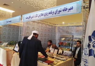 گزارشی از غرفه های فرهنگی و هنری در حاشیه برگزاری سی و دومین کنفرانس وحدت اسلامی