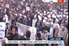 وقفة احتجاجية في بغداد نصرة للشعب اليمني تحت شعار "معكم معكم"
