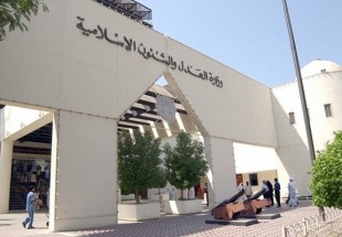 حکم هفت سال حبس و سلب تابعیت شهروند بحرینی تایید شد