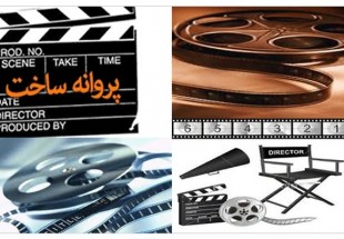 حذف شورای پروانه ساخت چقدر به نفع فیلمسازان و سینمای ایران خواهد بود؟