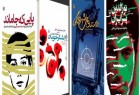 ​ ناشر مصری رایت ۵ عنوان کتاب شاخص دفاع مقدس ایرانی را خریداری کرد