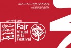 جزئیات داوری «هنرهای جدید» در یازدهمین جشنواره تجسمی فجر