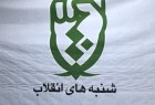 نشست «انقلاب اسلامی و چهار دهه همبستگی پیروان ادیان توحیدی»