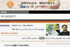 ​انیمیشن اسلامی با استقبال رسانه های ژاپن روبرو شد