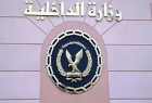 ​هلاکت ۴۰ تروریست در دو استان مصر