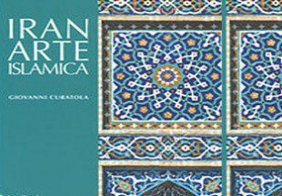 ​انتشار کتاب «ایران؛ هنر اسلامی» در ایتالیا
