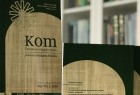 ​مجله‏ علوم دينی «قم»، مؤثرترين مجله‏ فلسفی صربستان شد
