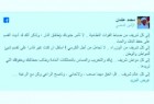 الداعية محمد عثمان عضو بعلماء السودان يستقيل رفضا لتصريحات رئيسها!