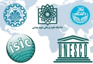 إنضمام ثلاث جامعات كبرى في البلاد الى منظمة ISIC العالمية