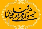 معرفی فیلم های دومین روز نهمین جشنواره مردمی فیلم عمار