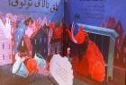 با انتشار یک کتاب تصویری؛ کودکان ایرانی به دنبال ماموت گمشده می‌گردند