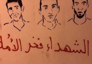 تظاهرات در دومین سالروز شهادت سه جوان بحرینی