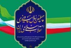 افتتاح 1600 مشروع انشائي في الذكرى الاربعين لانتصارالثورة الاسلامية
