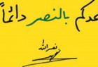 ​افزایش نفوذ حزب‌الله؛ تحليل رویترز از موفقیت در سوریه و دولت جدید لبنان