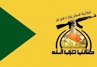 ​كتائب حزب الله العراق: المقاومة قادرة على انهاء التواجد الامريكي في العراق