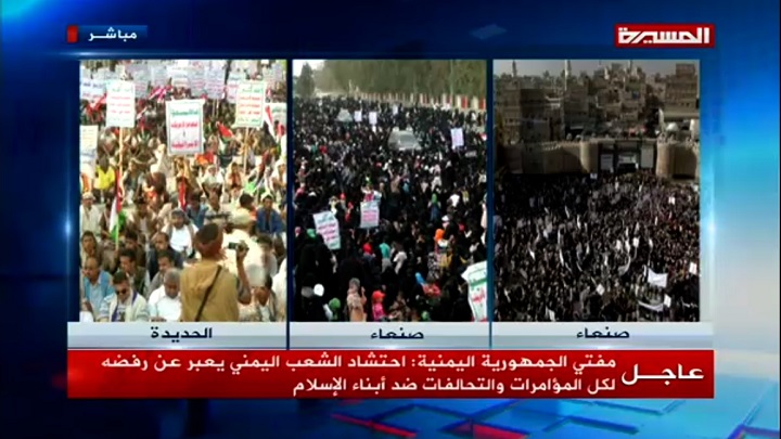 مشاركة مئات الآلاف في صنعاء والحديدة في مسيرات "البراءة من الخونة وتمسكا بقضية فلسطين"