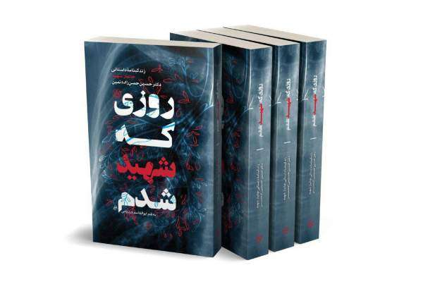 مسابقه نوروزی کتابخوانی روایت فتح