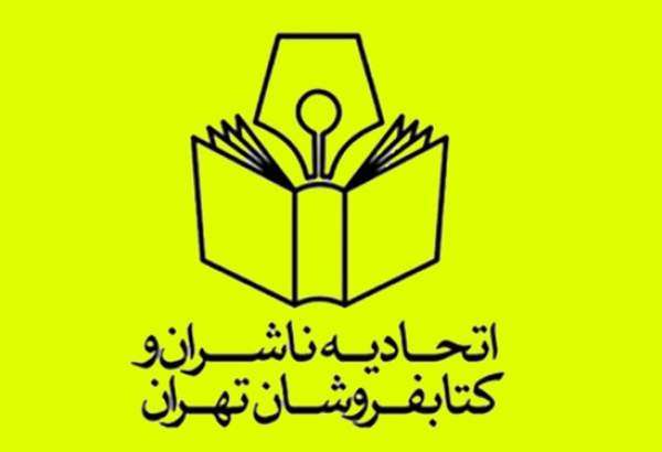 اعتراض ناشران و کتابفروشان به تصمیم وزارت آموزش و پرورش/ نامه به وزیر ارسال شد