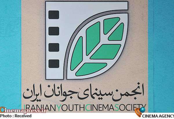 افزایش ۲۸درصدی بودجه انجمن سینمای جوانان